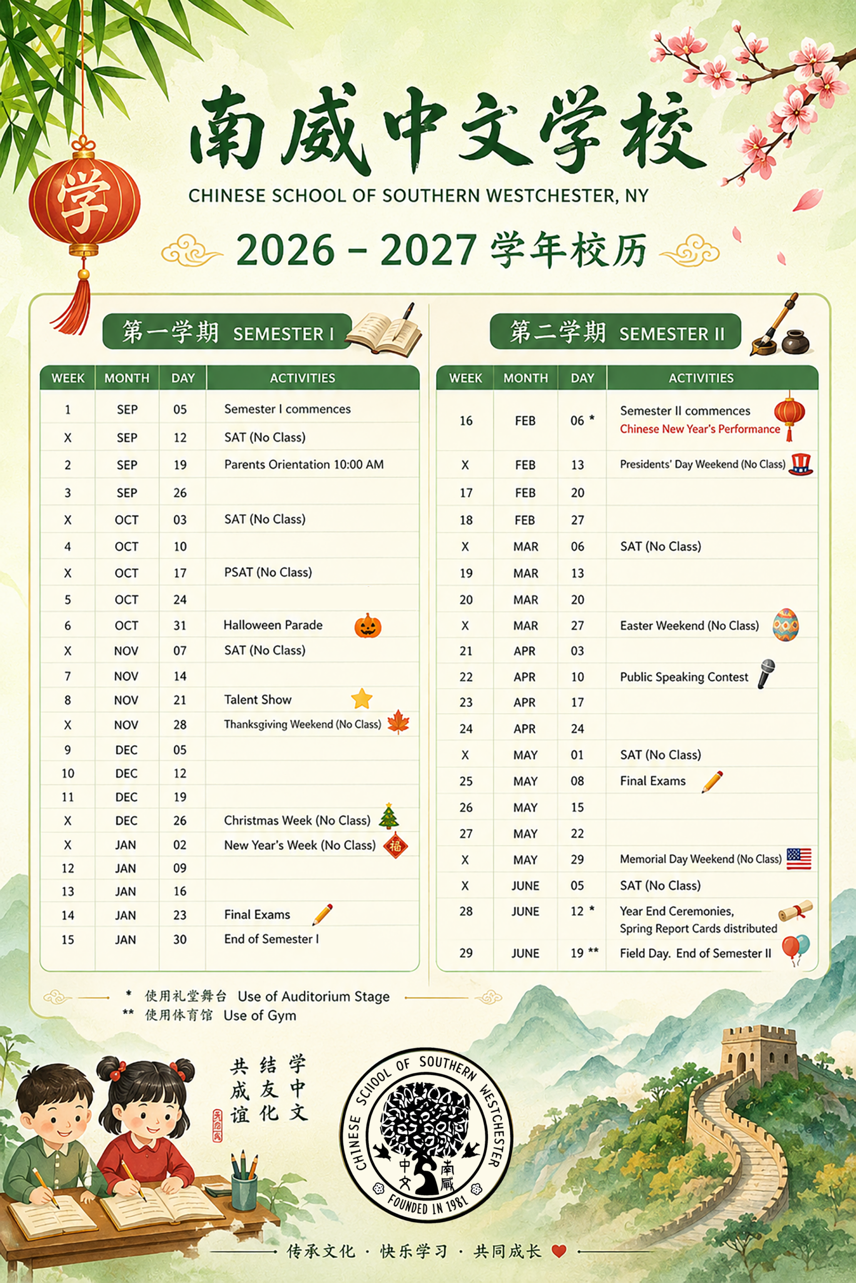 CSSW 2026-2027 Calendar